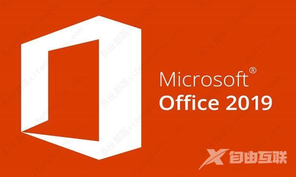 office2019和office2010可以共存吗？