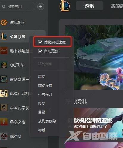 wegame英雄联盟启动不了怎么办？