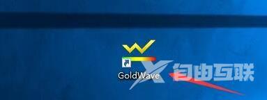 GoldWave按住ctrl键播放设置教程