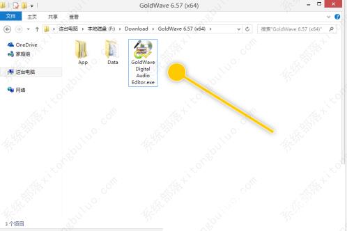 GoldWave打开曲目文件编辑设置教程