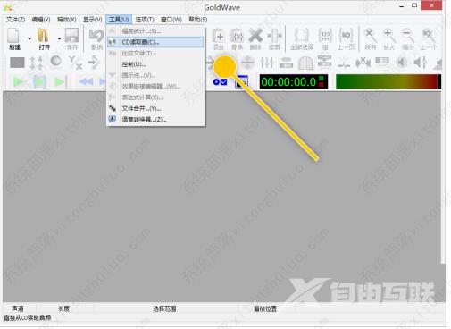 GoldWave打开曲目文件编辑设置教程