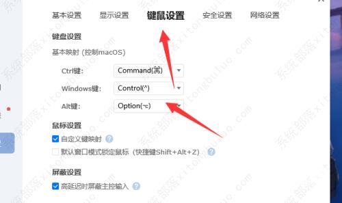 ToDesk设置鼠标基本映射教程