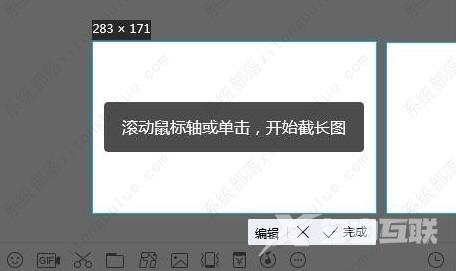 电脑qq截长图怎么截？qq电脑长截图如何截取