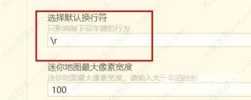 hbuilderx默认换行符设置为r步骤教程