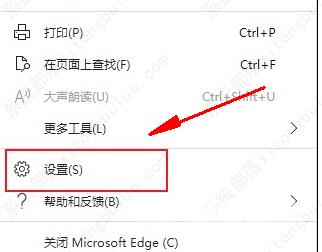 Edge浏览器隐藏网页翻译提示教程