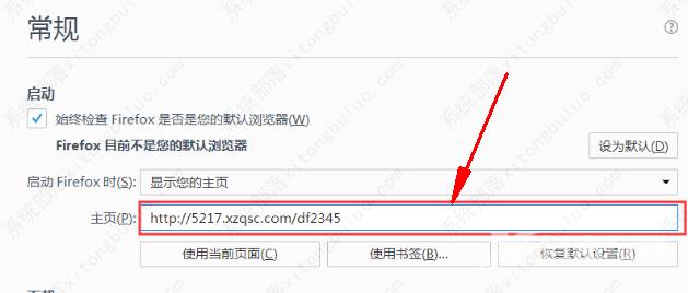 火狐浏览器主页被2345篡改的解决办法