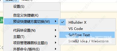 hbuilderx修改快捷键为sublime教程