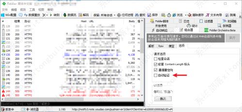 Fiddler开启自动验证教程