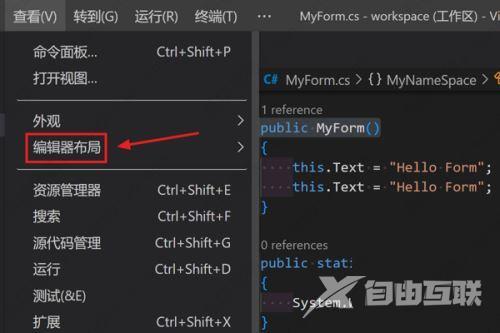 Vscode向上拆分窗口的方法教程