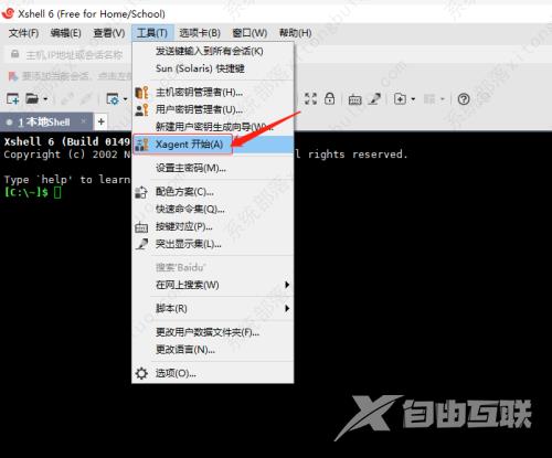 Xshell查看Xagent的方法教程