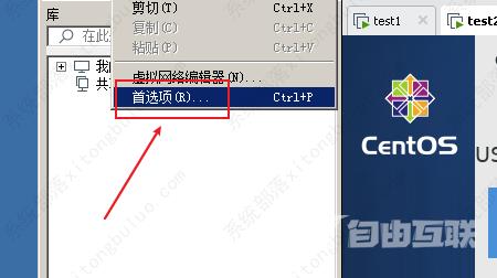 VMware禁用共享虚拟机教程