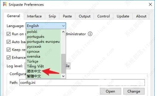 snipaste怎么设置中文？snipaste设置中文教程