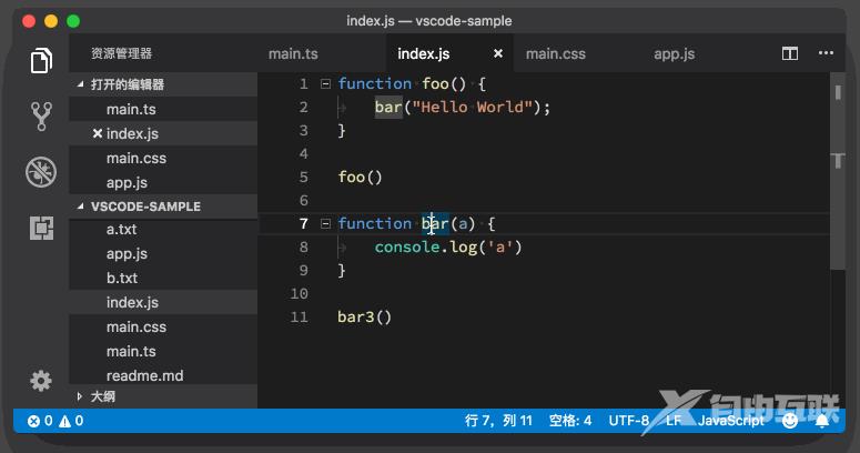 Vscode重构功能使用方法教程