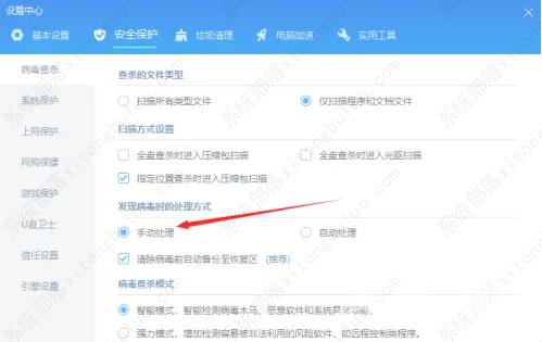 金山毒霸关闭自动处理病毒的技巧教程