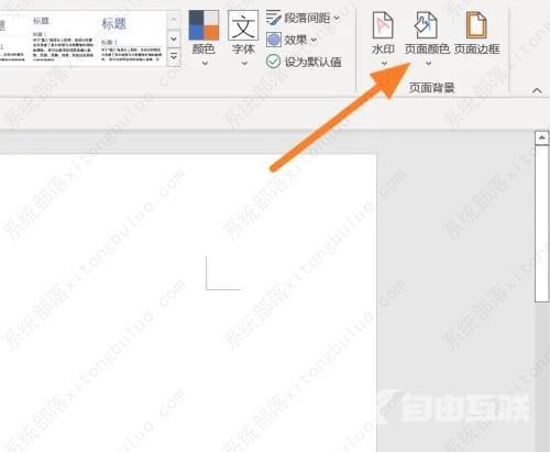 office365怎么修改背景颜色？三步修改office365页面颜色