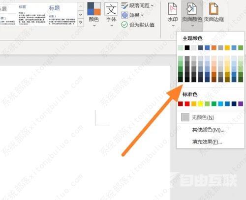 office365怎么修改背景颜色？三步修改office365页面颜色