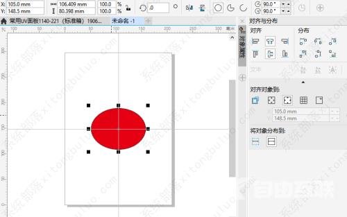 coreldraw居中页面教程