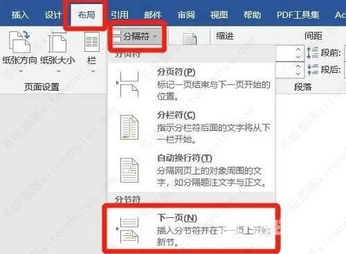 word如何从任意页开始设置页码为第一页？