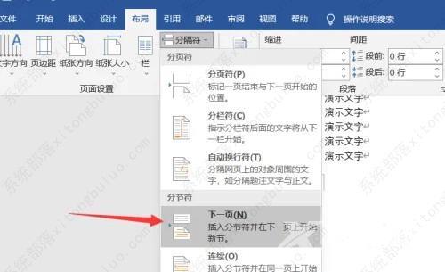 word文档页码怎么设置从第二页开始？