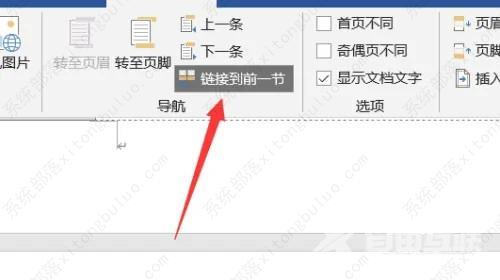 word文档页码怎么设置从第二页开始？