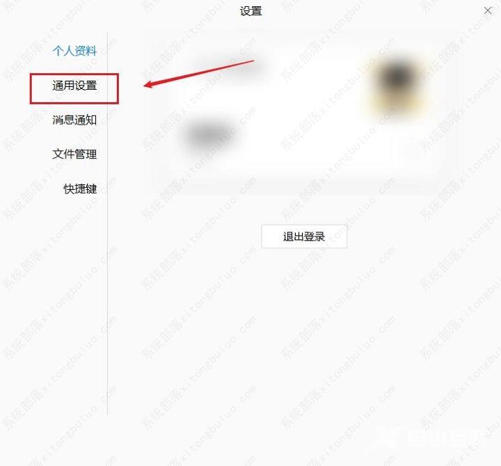 企业微信关闭自动更新的方法教程