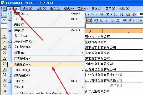 excel表格打印预览只显示一页怎么回事？