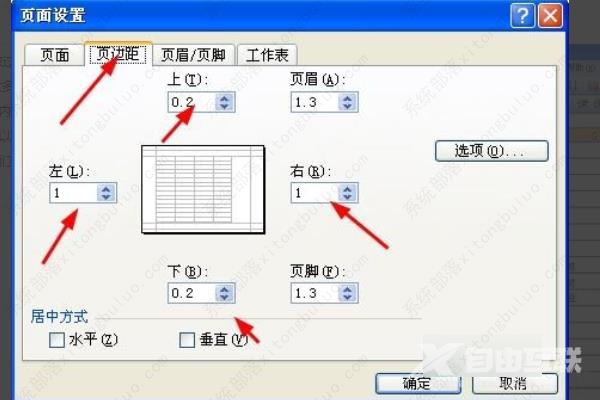 excel表格打印预览只显示一页怎么回事？