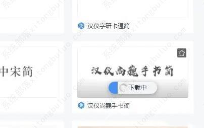 wps字体库怎么添加？wps怎么添加字体？