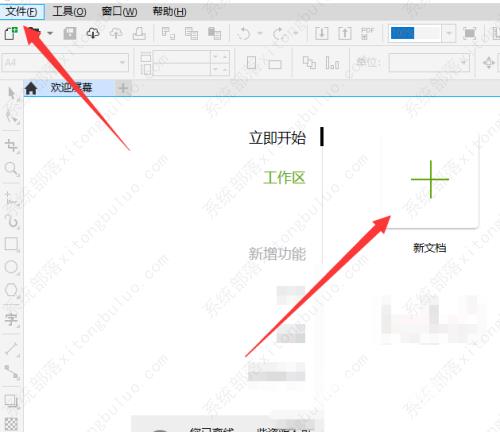 coreldraw辅助线开启教程