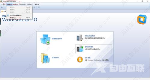 VMware虚拟机设置软件定期更新方法教程