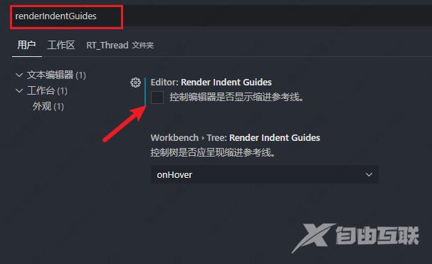 vscode去掉参考线的方法教程