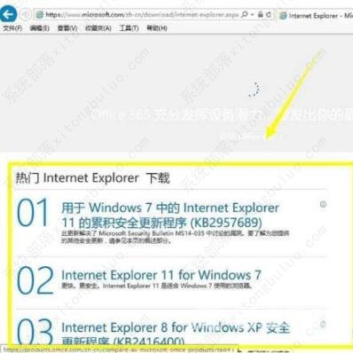 ie浏览器版本过低怎么升级？ie浏览器怎么升级？