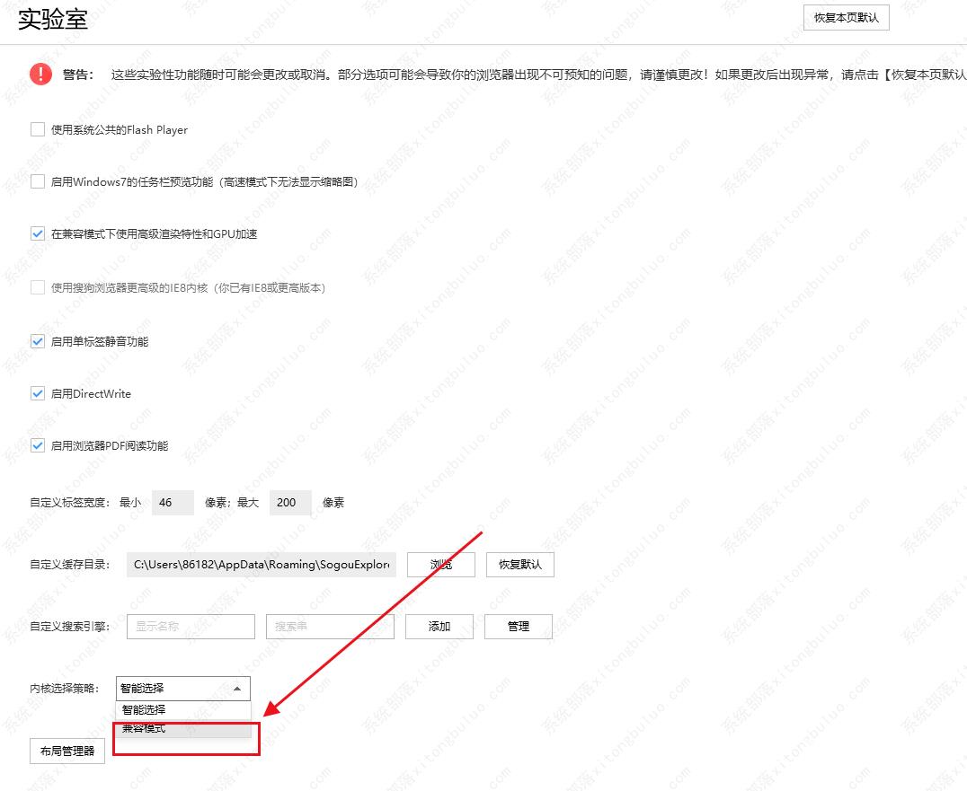 搜狗高速浏览器设置兼容模式的三种方法