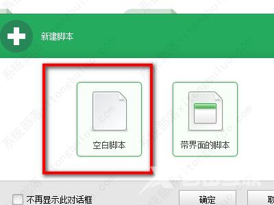 按键精灵脚本怎么写？按键精灵脚本制作教程