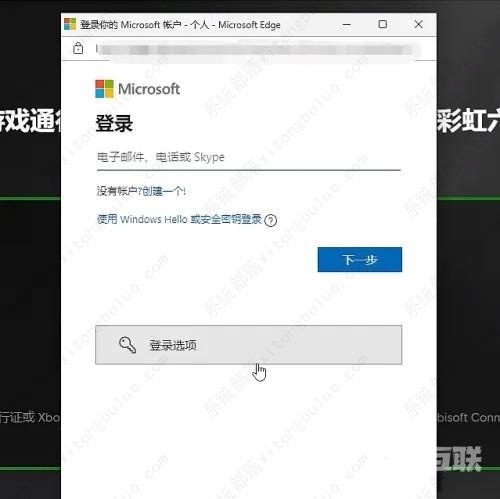 xgp怎么绑定育碧？xgp关联绑定育碧uplay平台教程