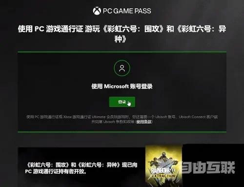 xgp怎么绑定育碧？xgp关联绑定育碧uplay平台教程