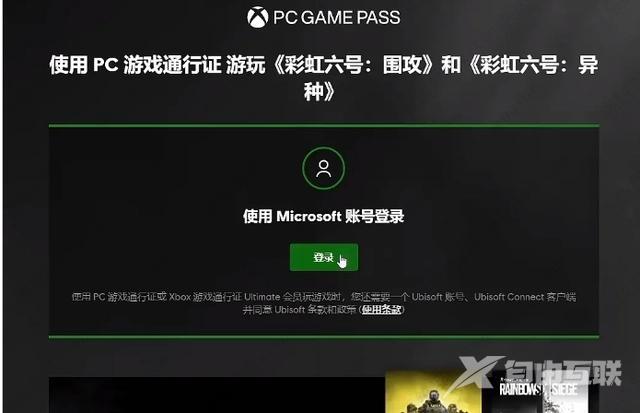 XGP关联绑定橘子ea平台/育碧uplay平台图文教程