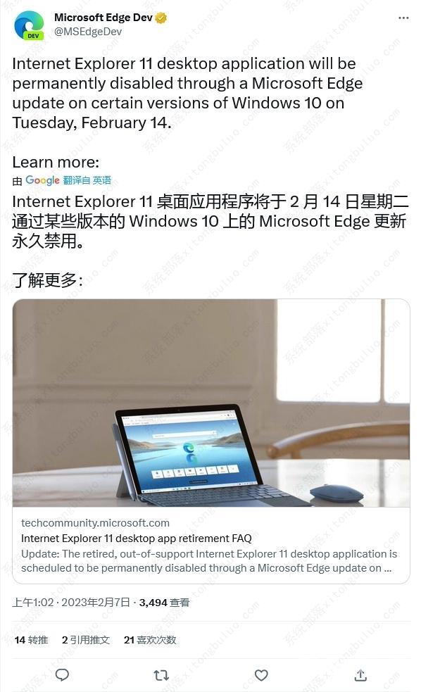 微软将于本月14日停止对Internet Explorer 11的支持