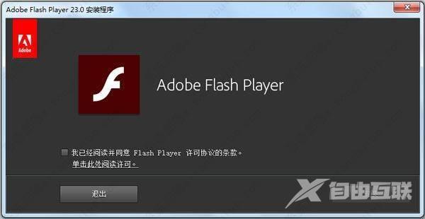 adobe flash player是什么？adobe flash player可以卸载吗？