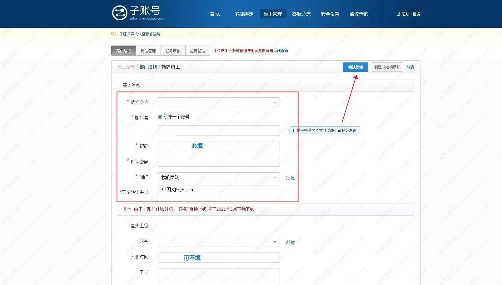 千牛工作台子账号怎么登录？(只需要简单几步)