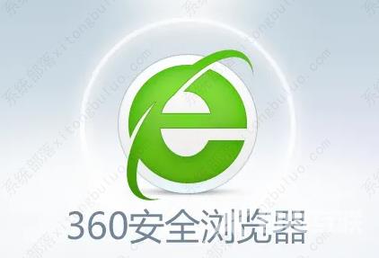 360安全浏览器和微软Edge浏览器区别对比