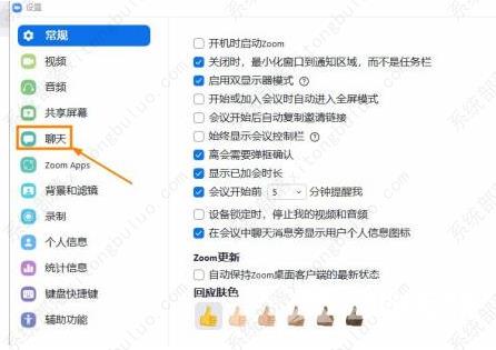 Zoom视频会议未读消息设置计数功能方法教程