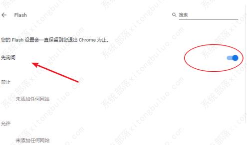 谷歌浏览器提示Adobe Flash Player被屏蔽了解决办法