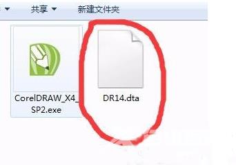 coreldraw x4安装错误代码24的修复方法