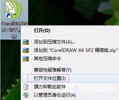 coreldraw x4安装错误代码24的修复方法