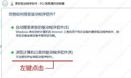 教你PCI简易通讯控制器有黄色感叹号怎么办？