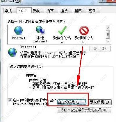 IE浏览器只显示安全内容怎么办？IE浏览器只显示安全内容解决办法