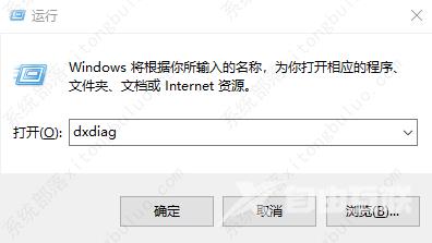 怎么更新DirectX？Windows电脑更新DirectX教程