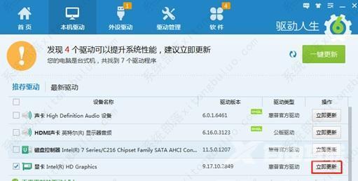 Directx出错怎么办？Directx未知错误异常的解决办法