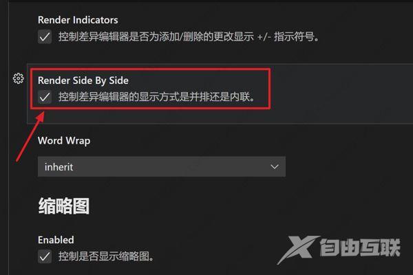 VScode差异编辑器怎么设置并排显示?